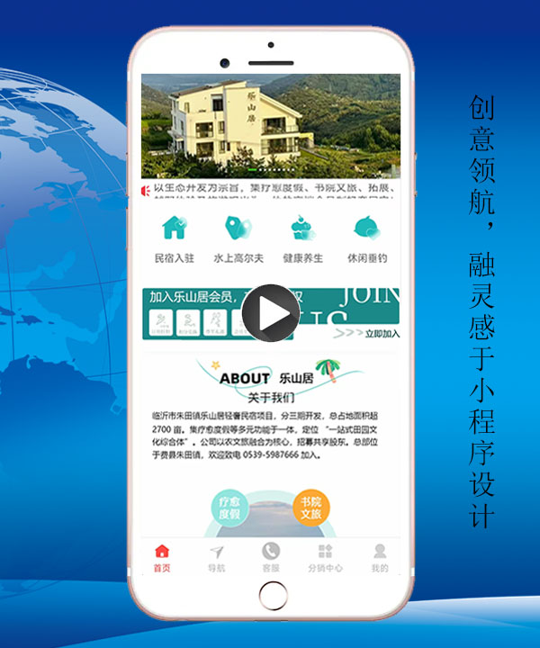 旅游度假村小程序開發(fā)方案