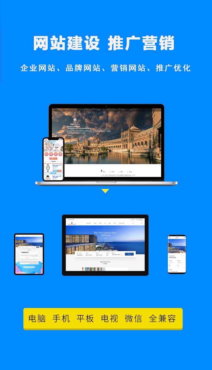 臨沂網(wǎng)站建設(shè)