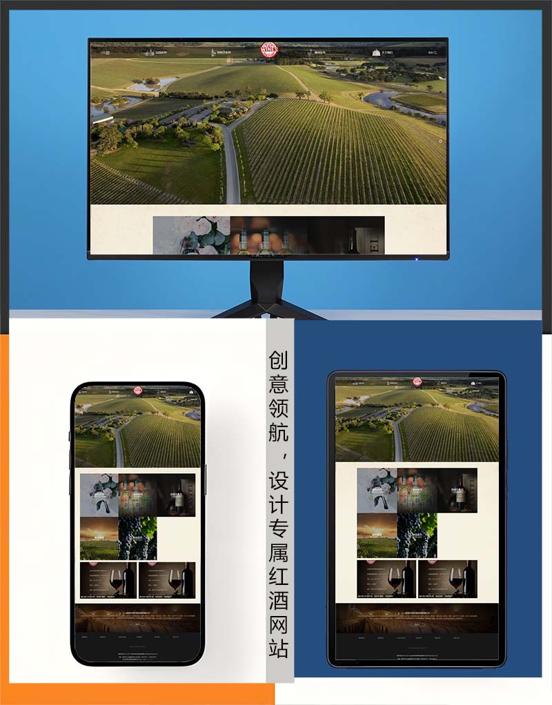 紅酒批發(fā)網(wǎng)站建設(shè)