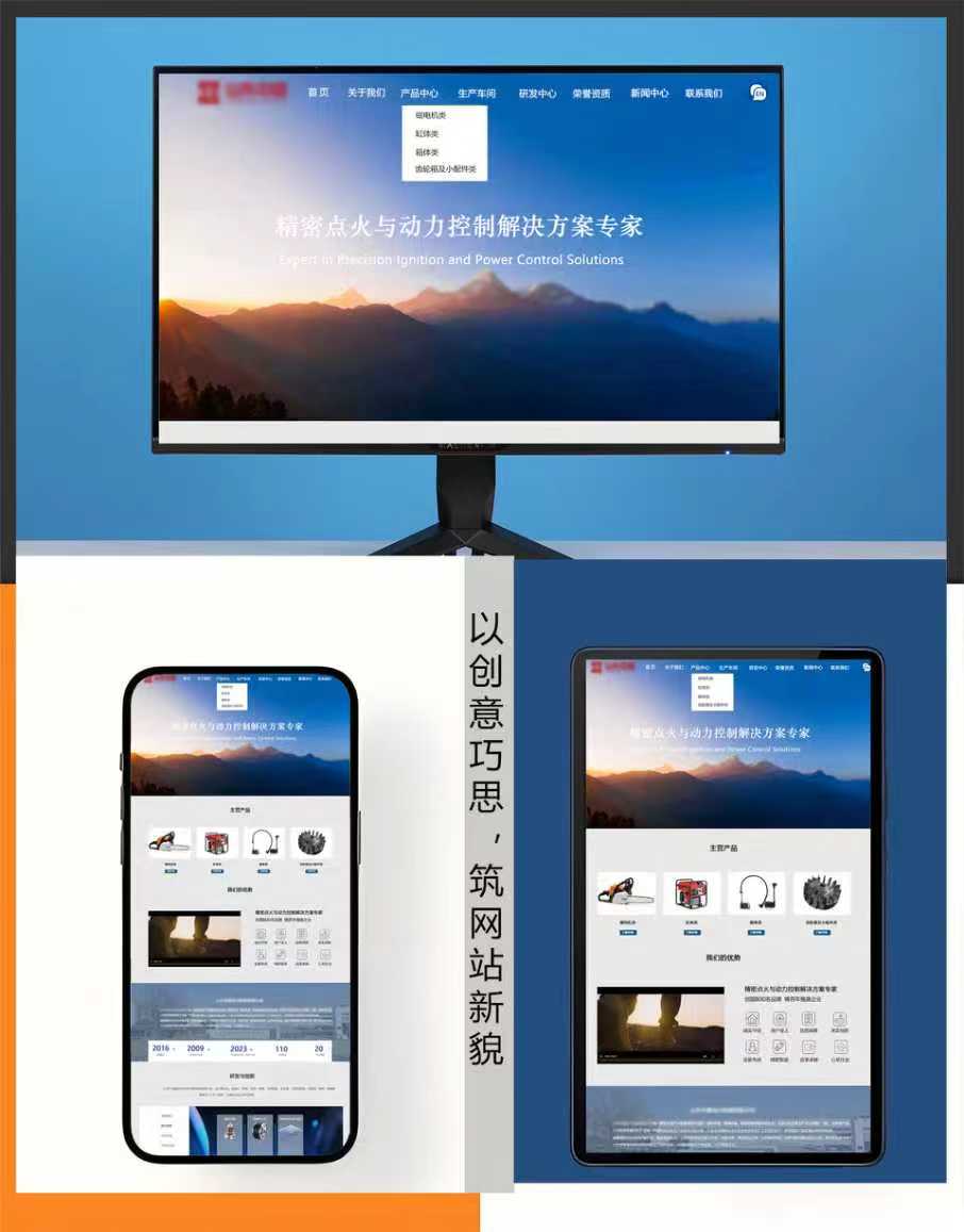 動(dòng)力機(jī)械配件網(wǎng)站建設(shè)