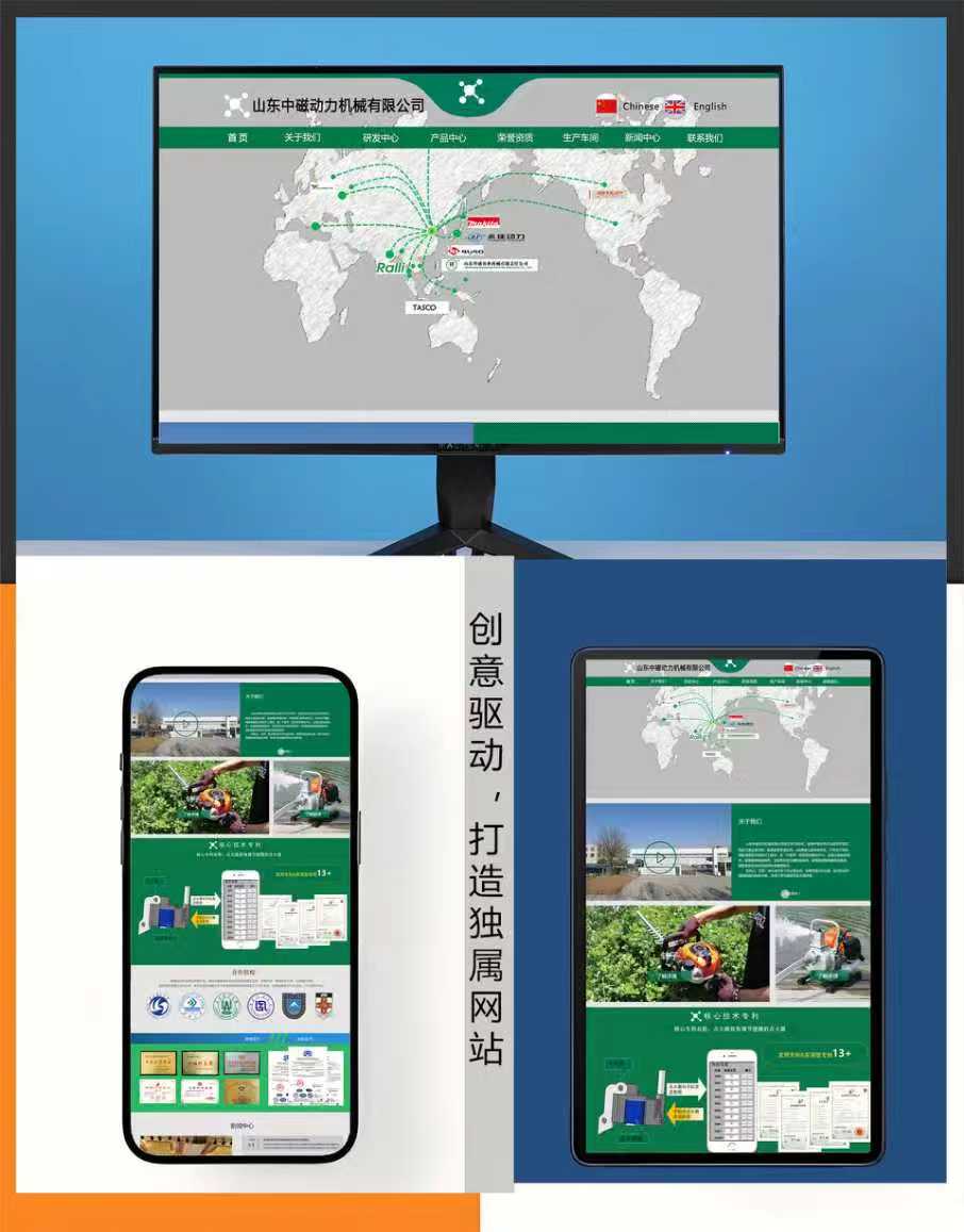 綠色園林機(jī)械中英文網(wǎng)站